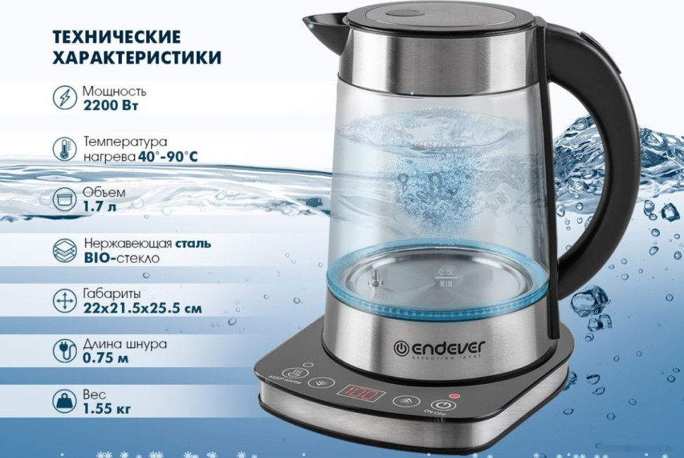 Электрический чайник Endever Skyline KR-367G Электрический чайник Endever Skyline KR-367G