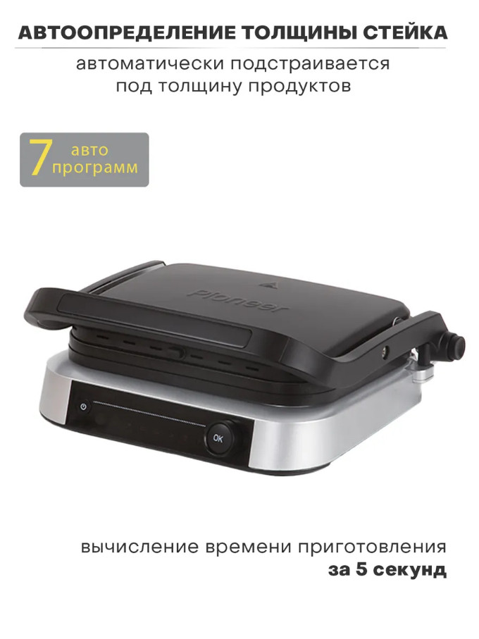 Электрогриль Pioneer GR1020E Электрогриль Pioneer GR1020E