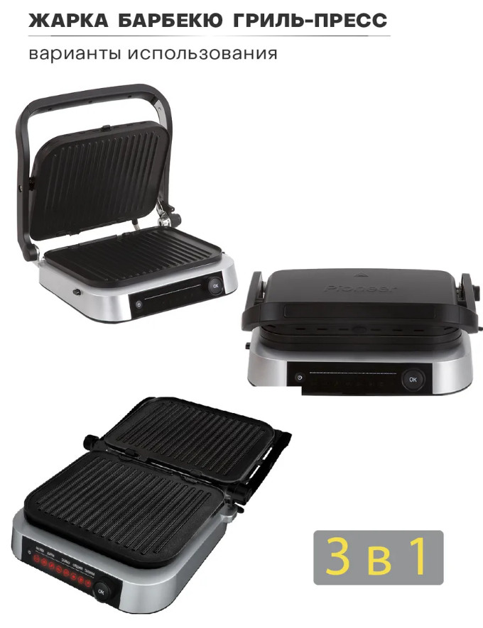 Электрогриль Pioneer GR1020E Электрогриль Pioneer GR1020E