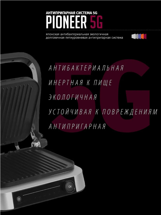 Электрогриль Pioneer GR1020E Электрогриль Pioneer GR1020E
