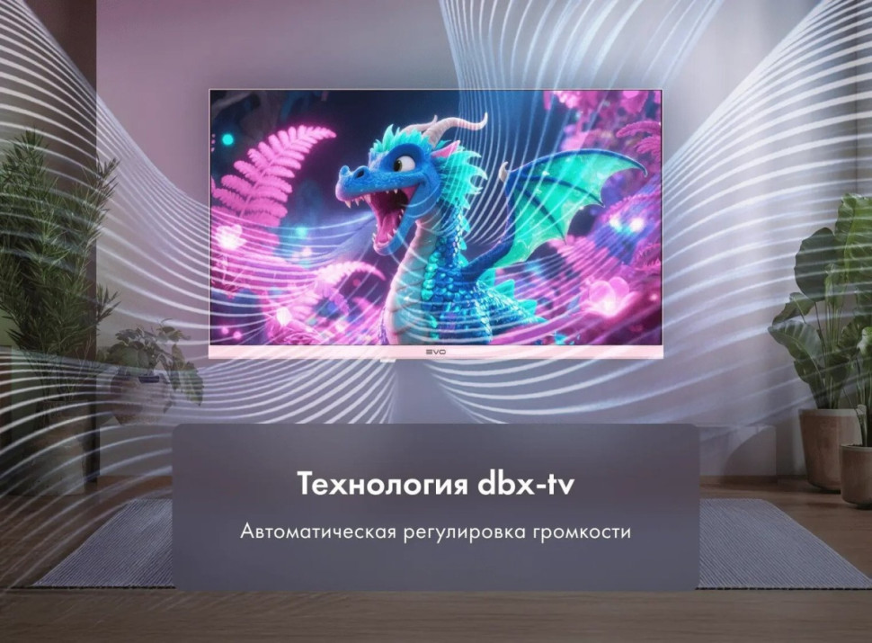 Телевизор Evo TV 32 Pink TD0055865RU