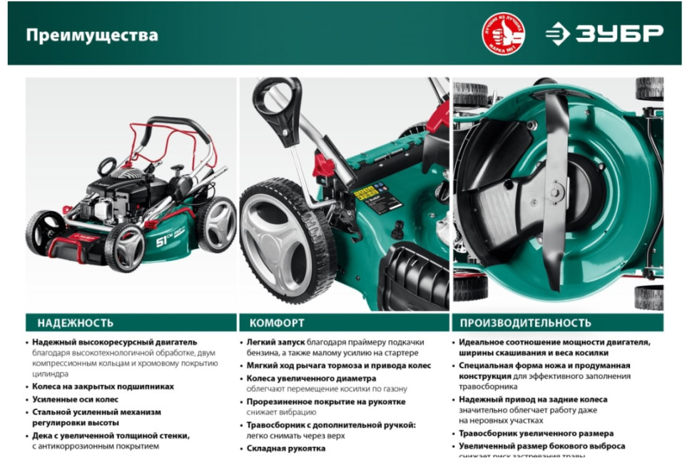 Бензиновая газонокосилка ЗУБР ГБ-400 Бензиновая газонокосилка ЗУБР ГБ-400