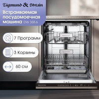 Посудомоечная машина Zigmund &amp; Shtain DW 308.6
