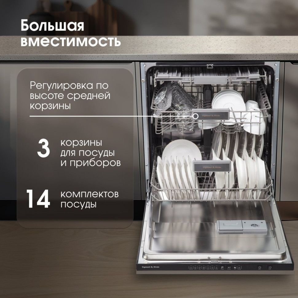 Посудомоечная машина Zigmund & Shtain DW 308.6 Посудомоечная машина Zigmund & Shtain DW 308.6