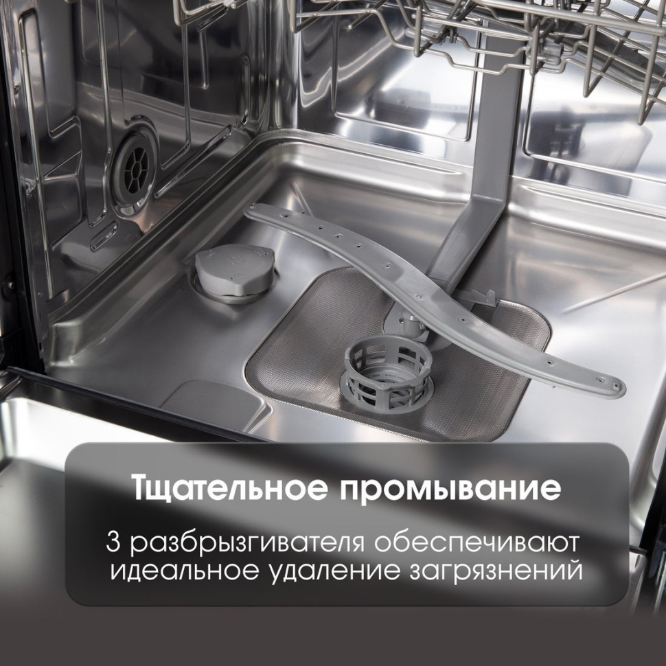 Посудомоечная машина Zigmund & Shtain DW 308.6 Посудомоечная машина Zigmund & Shtain DW 308.6