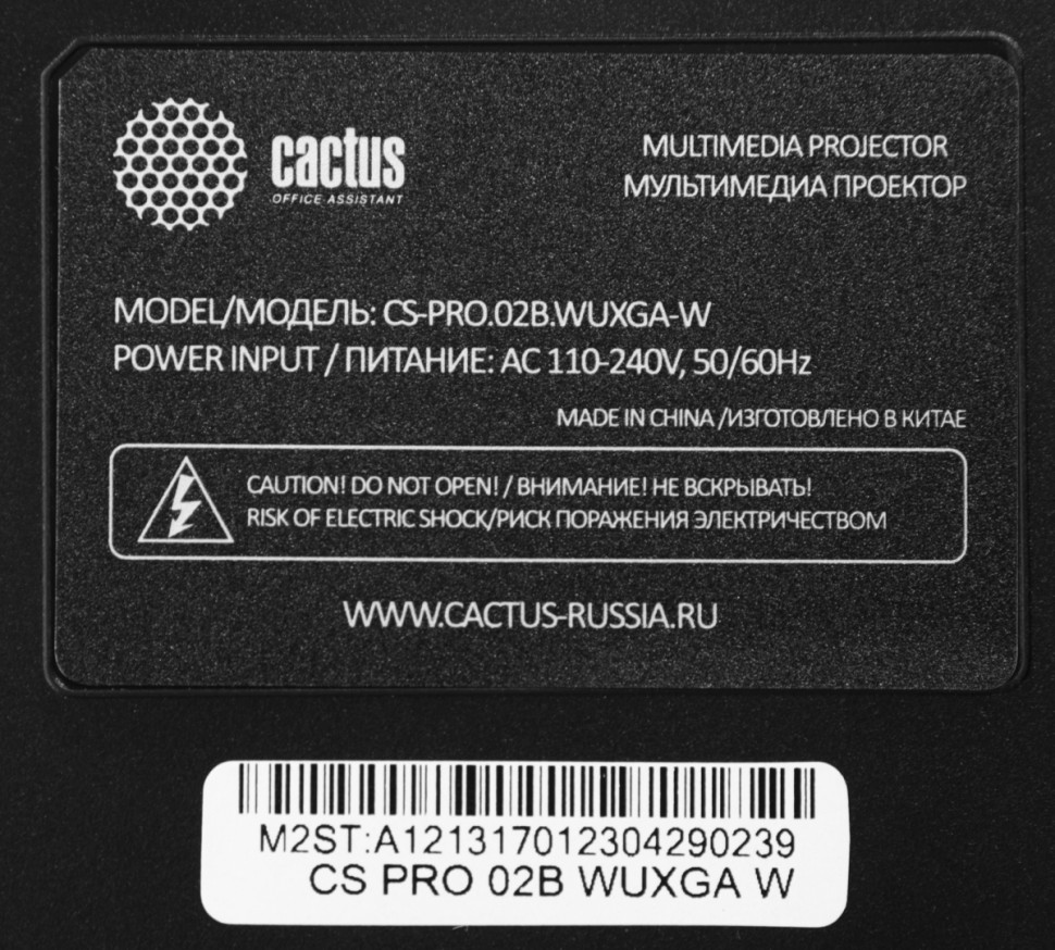 Проектор Cactus CS-PRO.02B.WUXGA-W