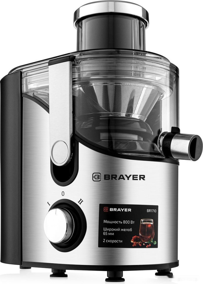 Соковыжималка Brayer BR1710