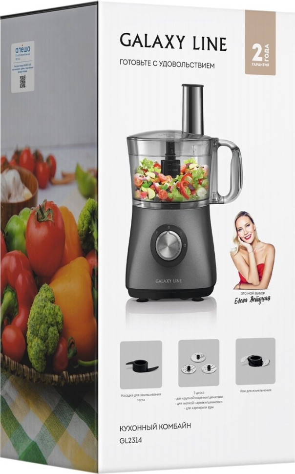 Кухонный комбайн Galaxy Line GL2314