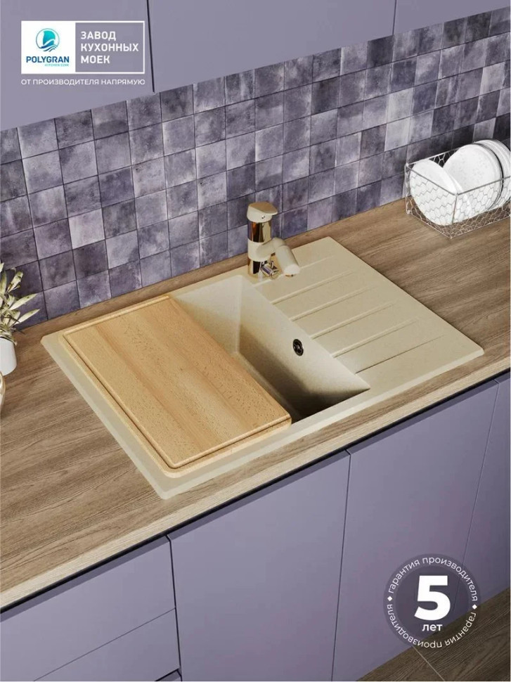 Кухонная мойка Polygran Deka 700 (опал) Кухонная мойка Polygran Deka 700 (опал)