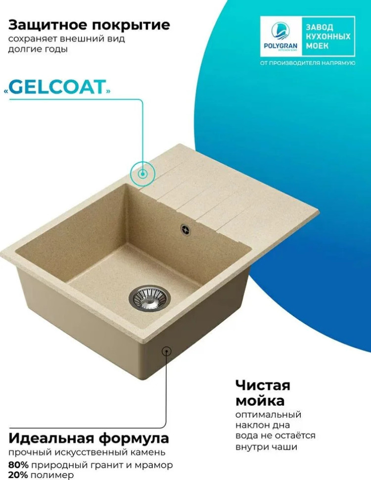 Кухонная мойка Polygran Deka 700 (опал) Кухонная мойка Polygran Deka 700 (опал)