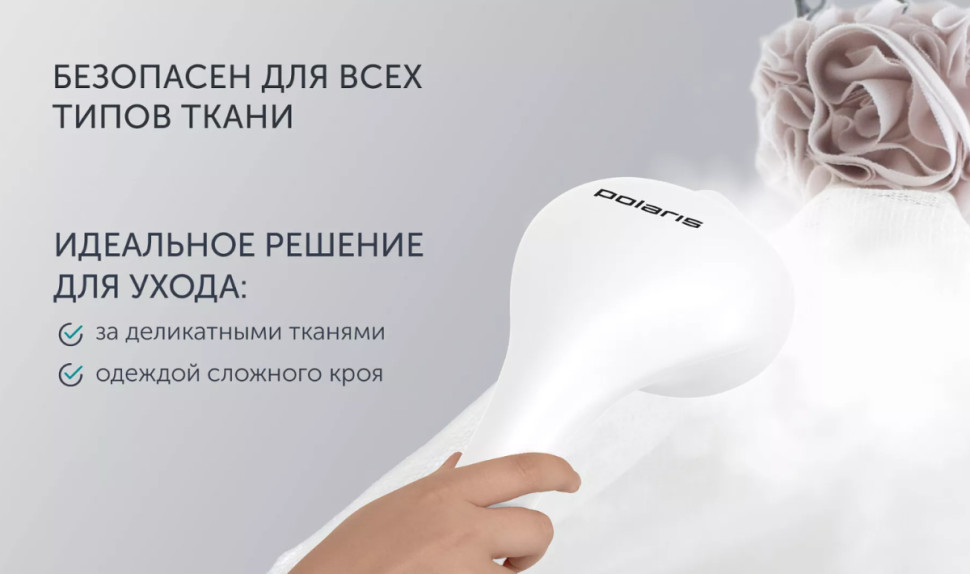 Отпариватель Polaris PGS 2300VA (белый)