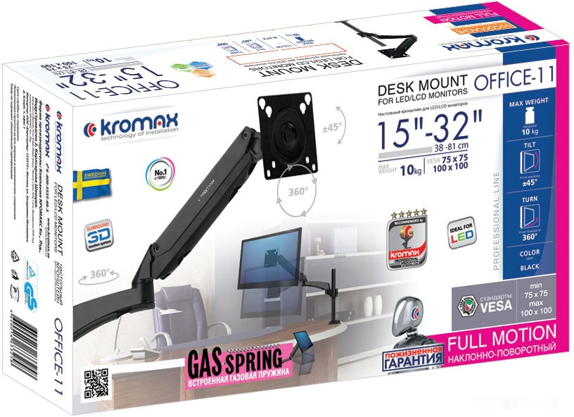 Кронштейн Kromax OFFICE-11 (черный) Кронштейн Kromax OFFICE-11 (черный)