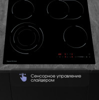 Варочная панель Zigmund &amp; Shtain CN 51.6 B