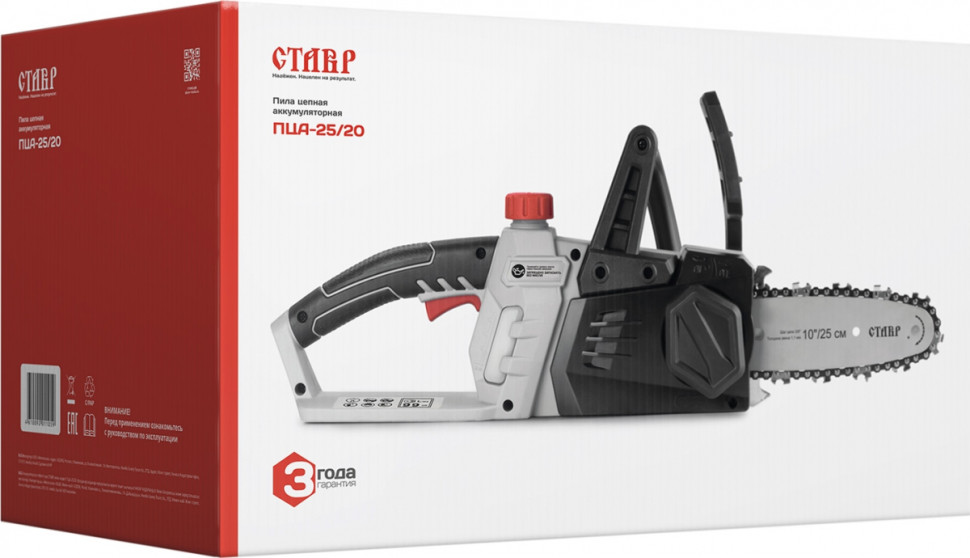 Аккумуляторная цепная пила Ставр ПЦА-25/20 Аккумуляторная цепная пила Ставр ПЦА-25/20