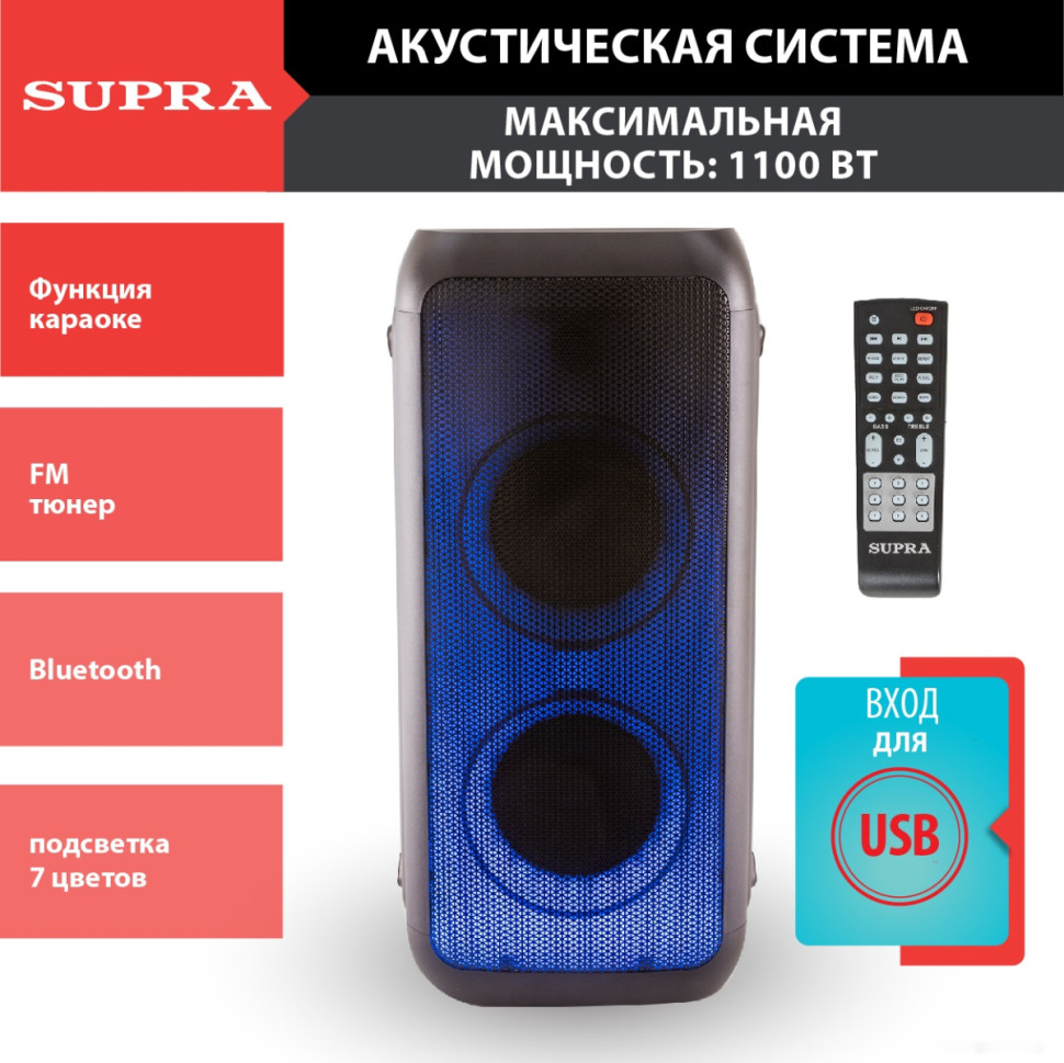 Колонка для вечеринок Supra SMB-990