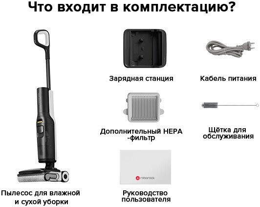 Вертикальный моющий пылесос Roborock Wet and Dry Vacuum Cleaner F25 ALT WD5M4A (с русской озвучкой, черный)