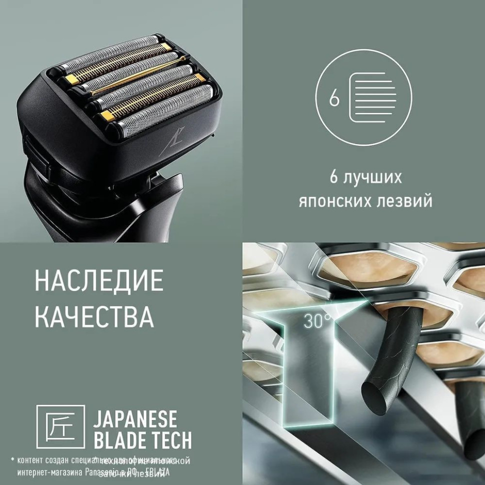 Электробритва мужская Panasonic ES-LS9A-K820 Электробритва мужская Panasonic ES-LS9A-K820