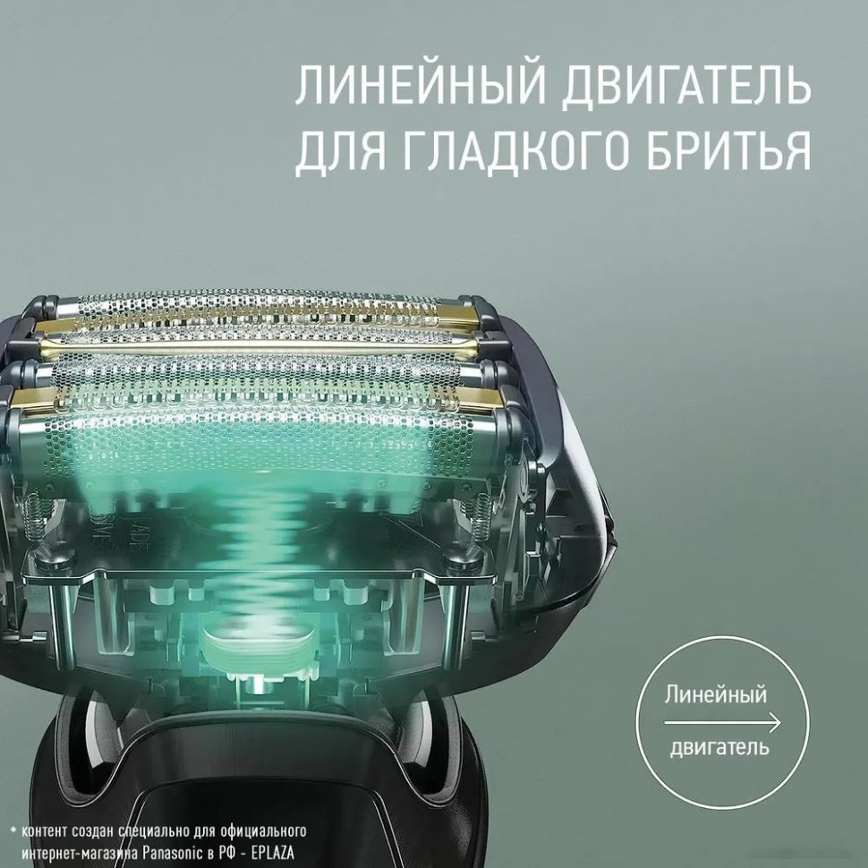 Электробритва мужская Panasonic ES-LS9A-K820 Электробритва мужская Panasonic ES-LS9A-K820