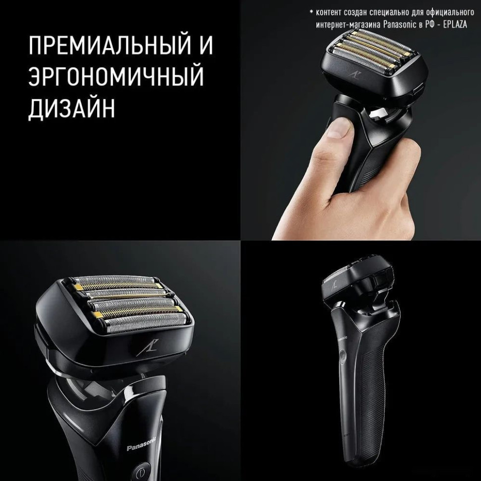 Электробритва мужская Panasonic ES-LS9A-K820 Электробритва мужская Panasonic ES-LS9A-K820