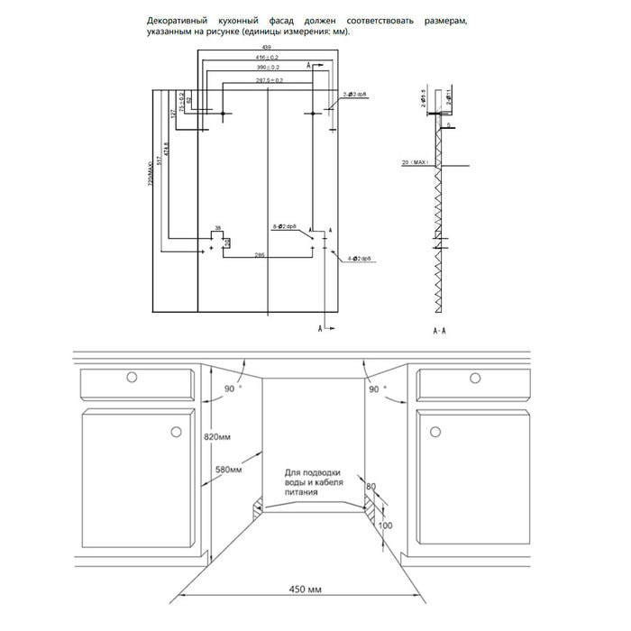 Посудомоечная машина Maunfeld MLP-082D