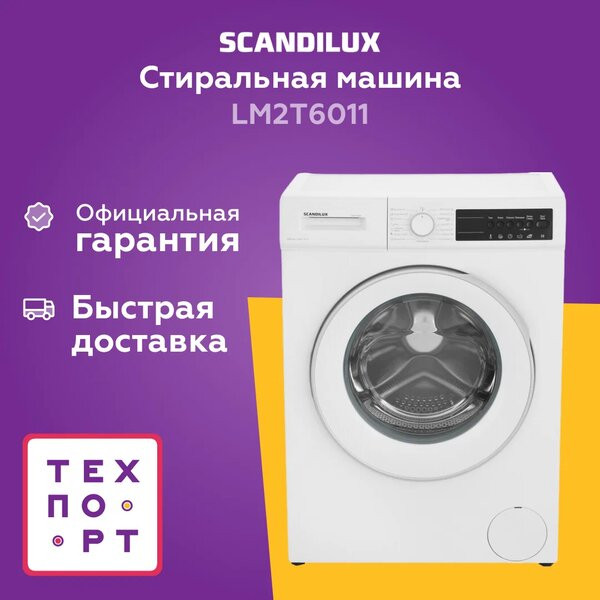 Стиральная машина SCANDILUX LM2T 6011 Стиральная машина SCANDILUX LM2T 6011