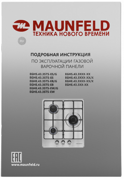 Варочная панель Maunfeld EGHS.43.3STS-ES/G Варочная панель Maunfeld EGHS.43.3STS-ES/G