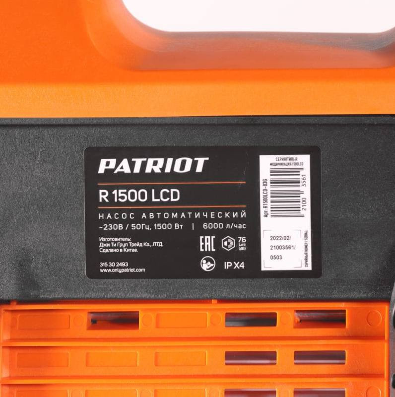 Поверхностный насос Patriot R 1500 LCD Поверхностный насос Patriot R 1500 LCD