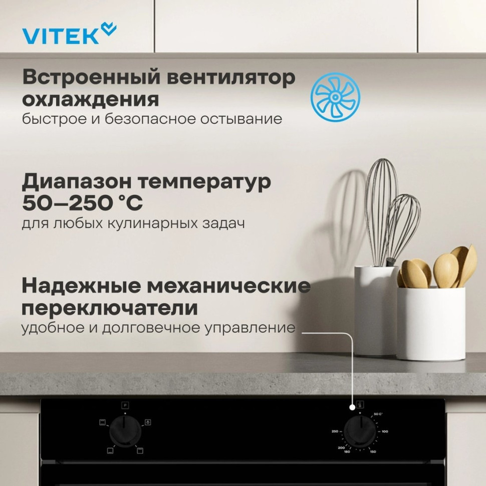 Духовой шкаф Vitek VEO 6230 BG