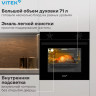 Духовой шкаф Vitek VEO 6230 BG