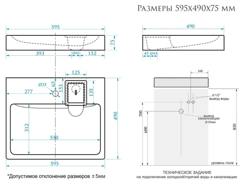 Умывальник Elmar R-06