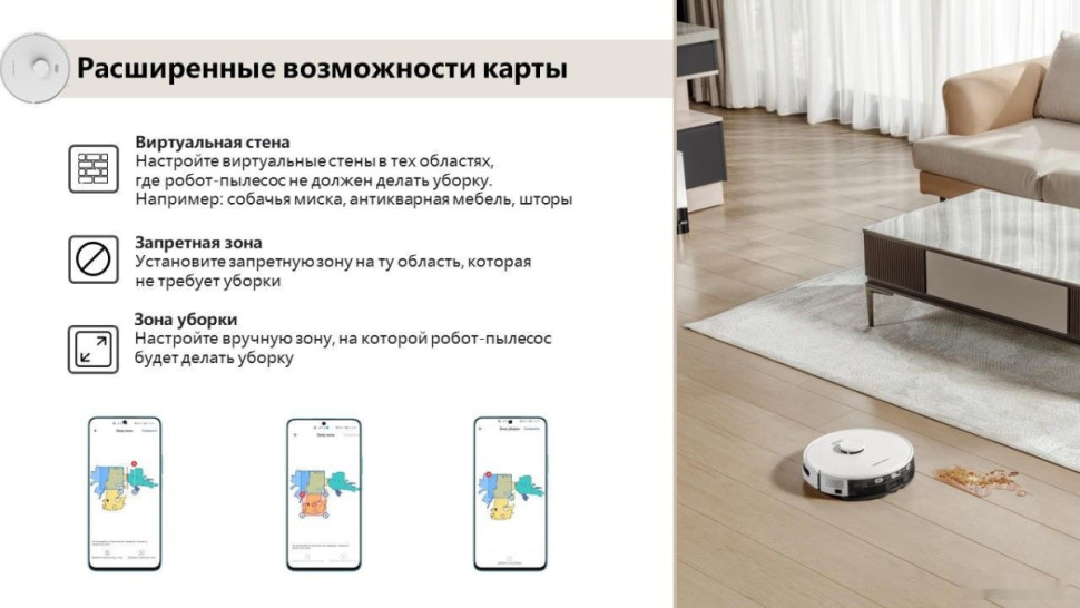 Робот-пылесос Honor Choice Robot Cleaner R2S Plus (международная версия, белый) Робот-пылесос Honor Choice Robot Cleaner R2S Plus (международная версия, белый)