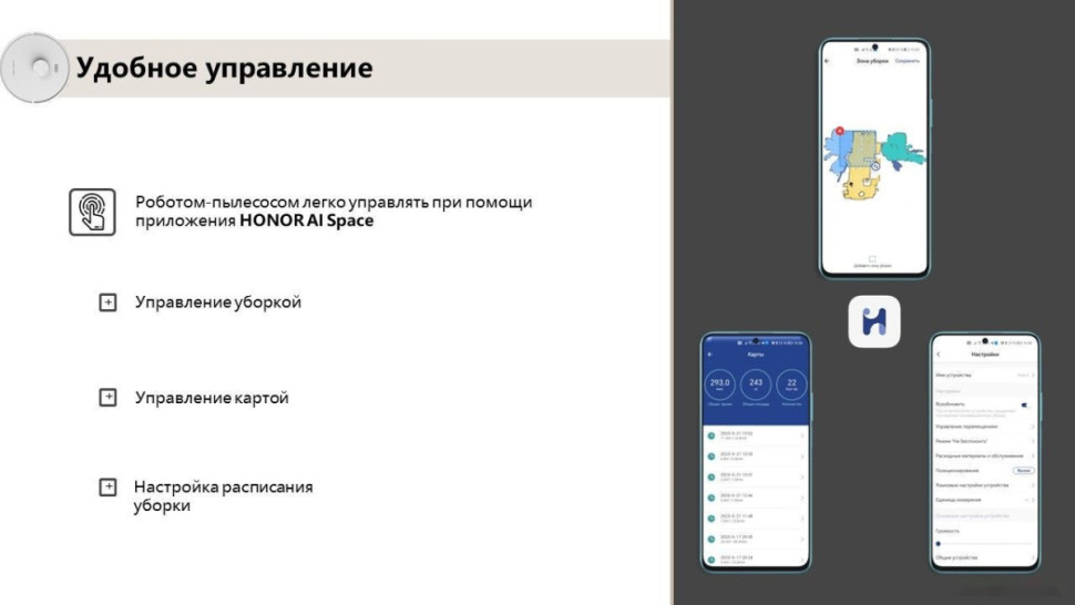 Робот-пылесос Honor Choice Robot Cleaner R2S Plus (международная версия, белый) Робот-пылесос Honor Choice Robot Cleaner R2S Plus (международная версия, белый)