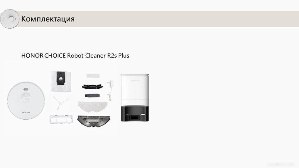 Робот-пылесос Honor Choice Robot Cleaner R2S Plus (международная версия, белый) Робот-пылесос Honor Choice Robot Cleaner R2S Plus (международная версия, белый)