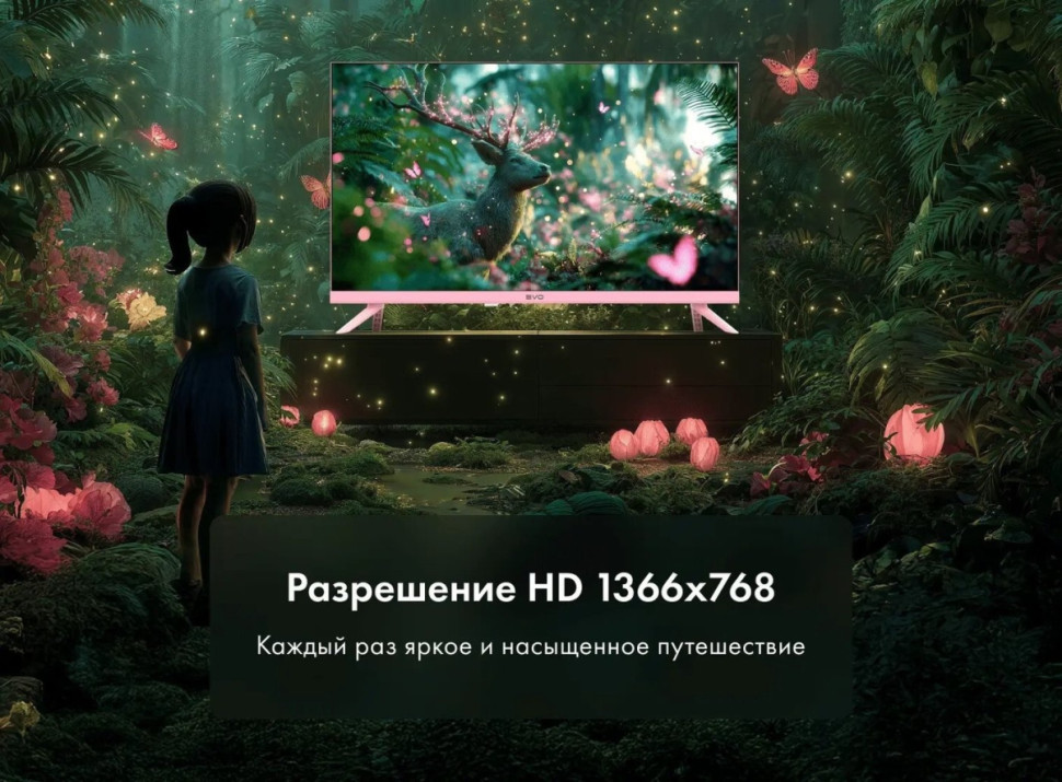 Телевизор Evo TV 24 Pink TD0055864RU
