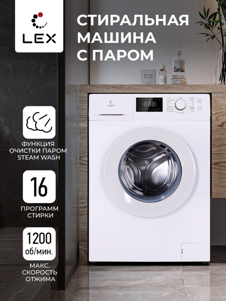 Стиральная машина LEX LWM08012WID Стиральная машина LEX LWM08012WID