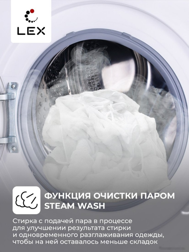 Стиральная машина LEX LWM08012WID Стиральная машина LEX LWM08012WID