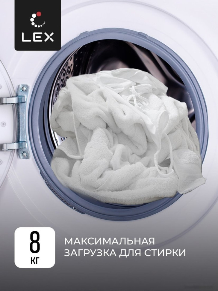 Стиральная машина LEX LWM08012WID Стиральная машина LEX LWM08012WID