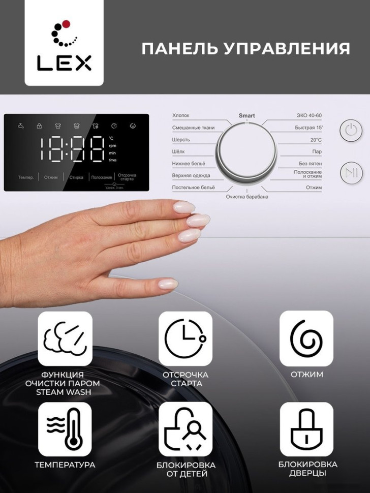 Стиральная машина LEX LWM08012WID Стиральная машина LEX LWM08012WID