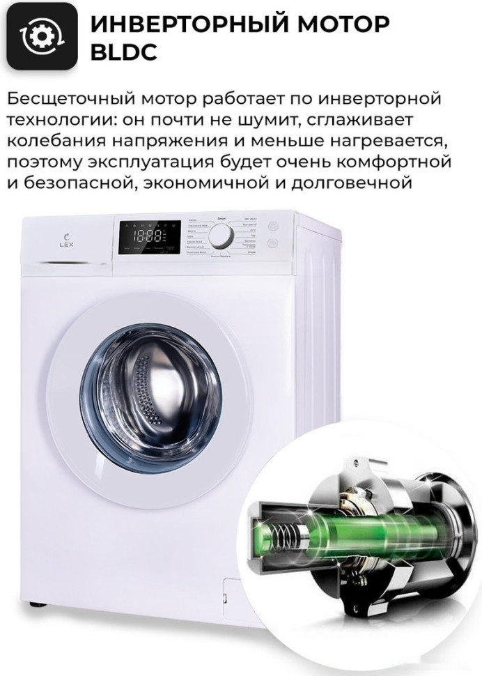 Стиральная машина LEX LWM08012WID Стиральная машина LEX LWM08012WID