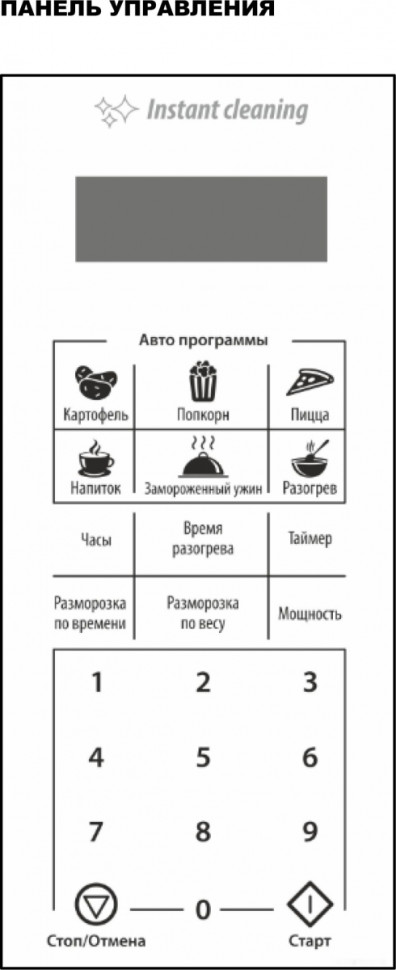 Микроволновая печь Normann AMW-918 Микроволновая печь Normann AMW-918