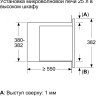 Микроволновая печь Bosch BEL653MB3