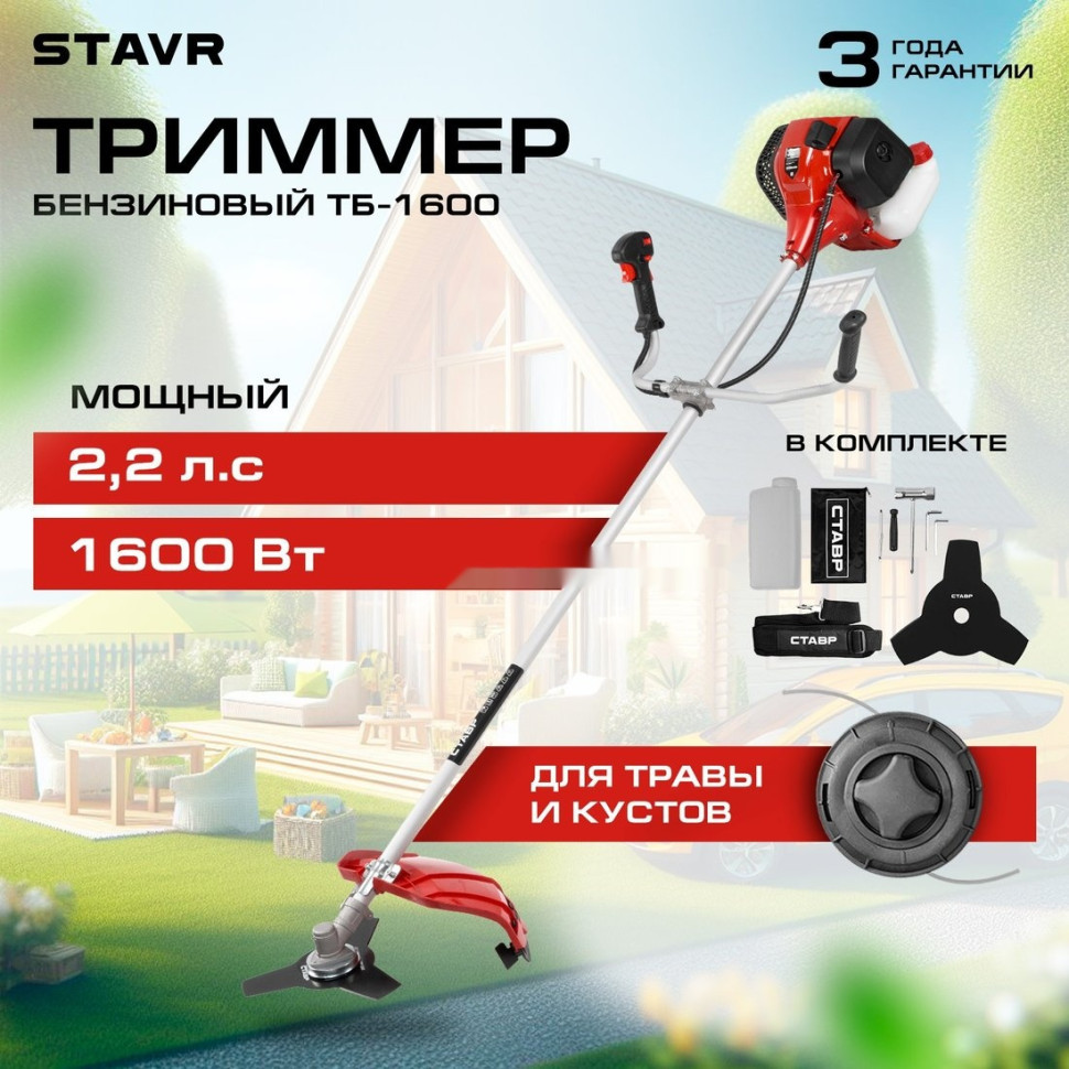 Триммер Ставр ТБ-1600 Триммер Ставр ТБ-1600