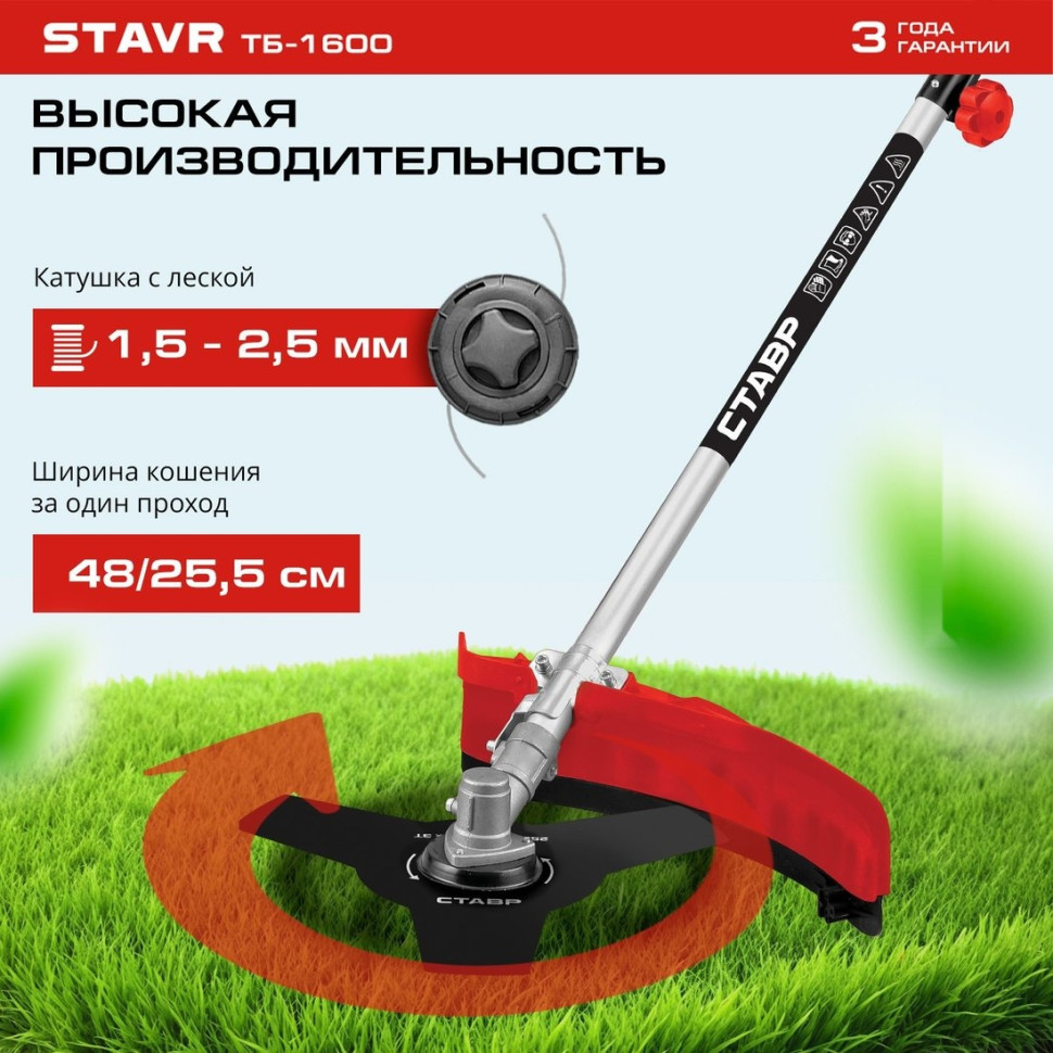 Триммер Ставр ТБ-1600 Триммер Ставр ТБ-1600