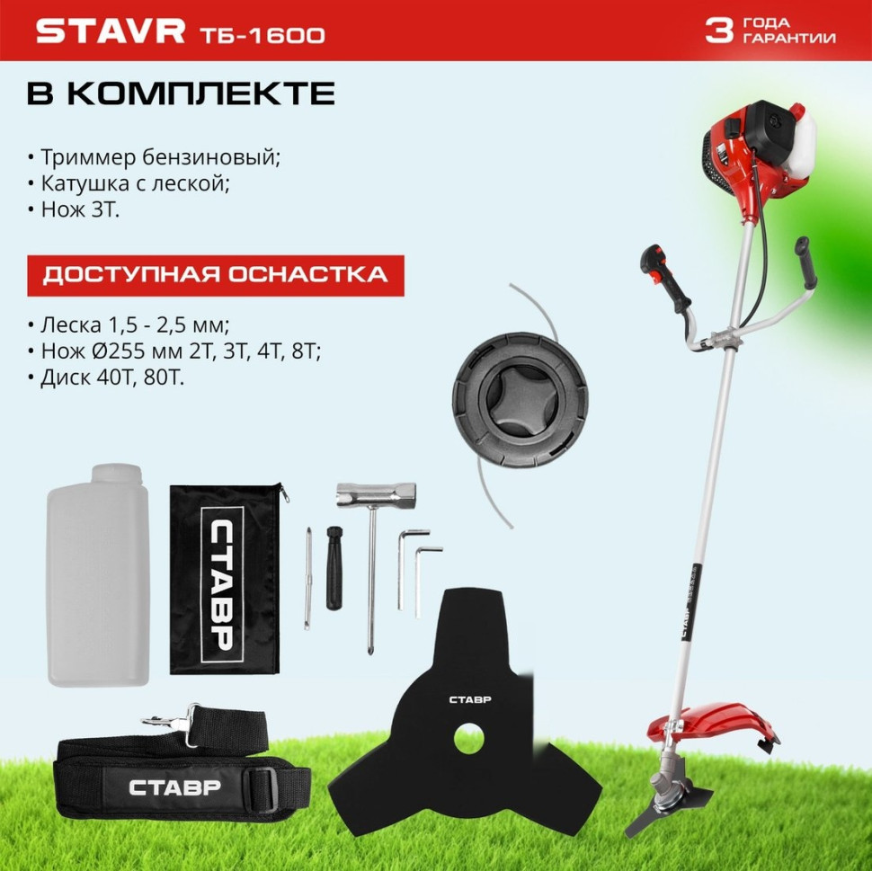 Триммер Ставр ТБ-1600 Триммер Ставр ТБ-1600