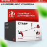 Триммер Ставр ТБ-1600 Триммер Ставр ТБ-1600