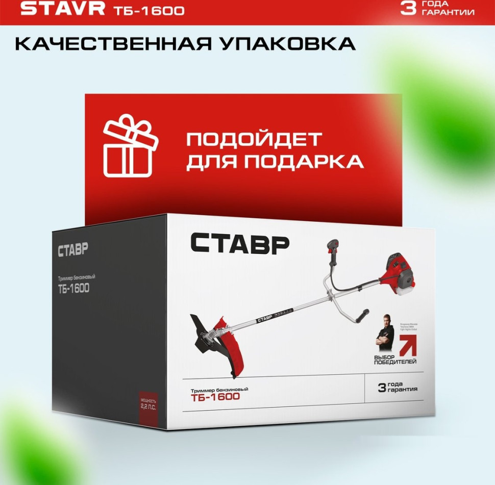 Триммер Ставр ТБ-1600 Триммер Ставр ТБ-1600