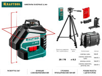 Лазерный нивелир Kraftool LL360-2