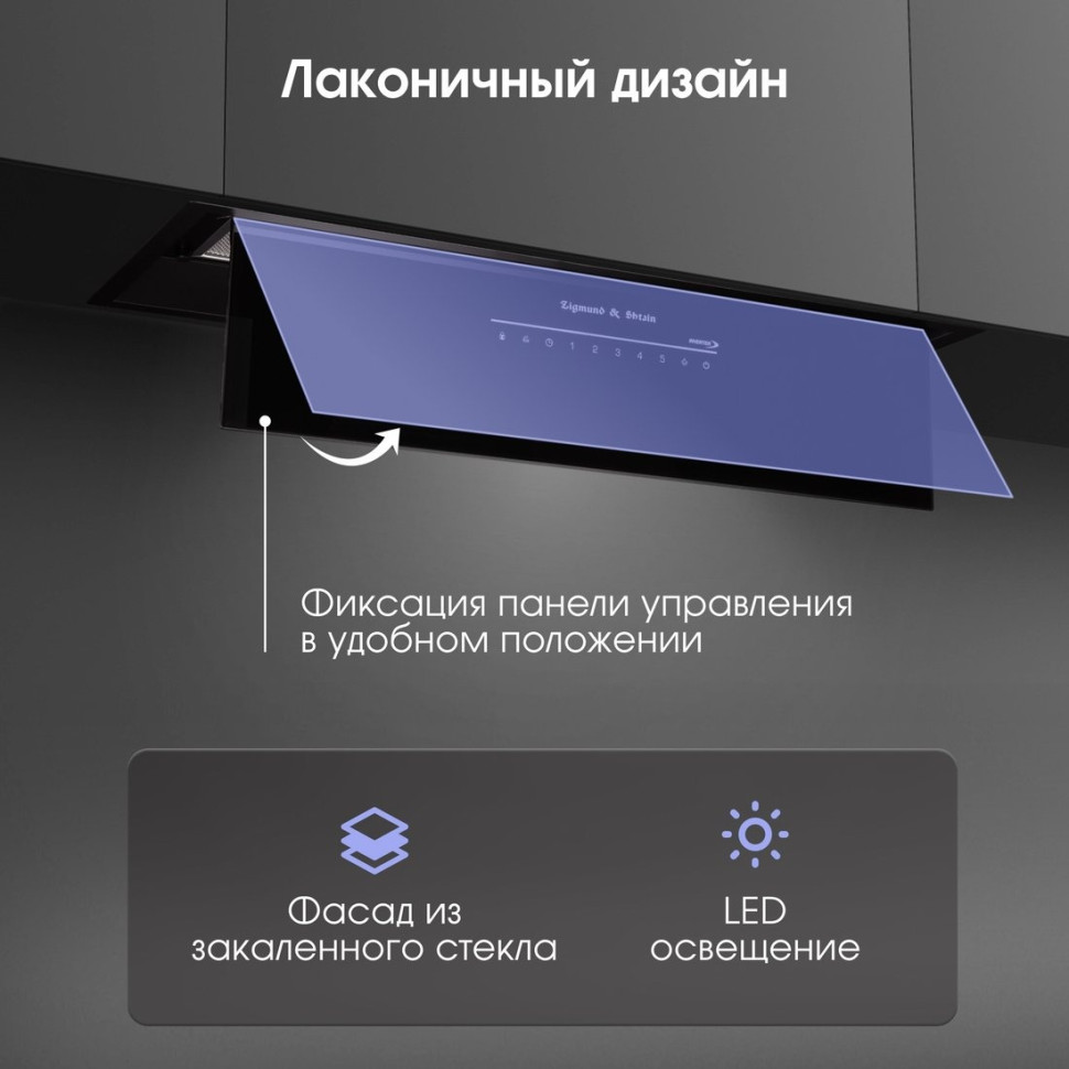 Вытяжка Zigmund & Shtain K 019.7 B Вытяжка Zigmund & Shtain K 019.7 B