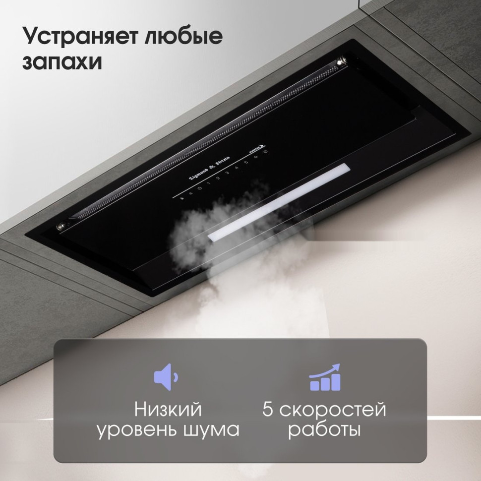 Вытяжка Zigmund & Shtain K 019.7 B Вытяжка Zigmund & Shtain K 019.7 B