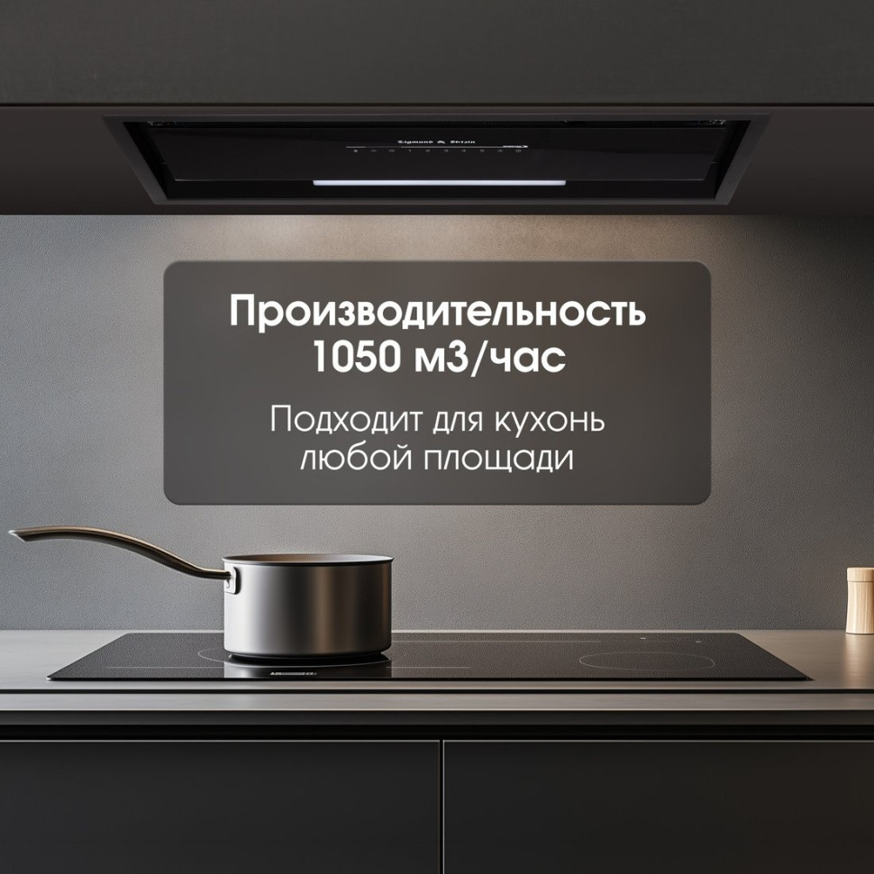 Вытяжка Zigmund & Shtain K 019.7 B Вытяжка Zigmund & Shtain K 019.7 B